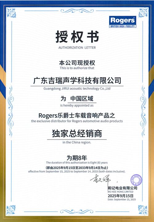 jüngste Unternehmensnachrichten über Große Neuigkeiten!JIRUI Acoustic Technology sichert sich exklusive Vertriebsrechte für Rogers Automotive Audio in China!